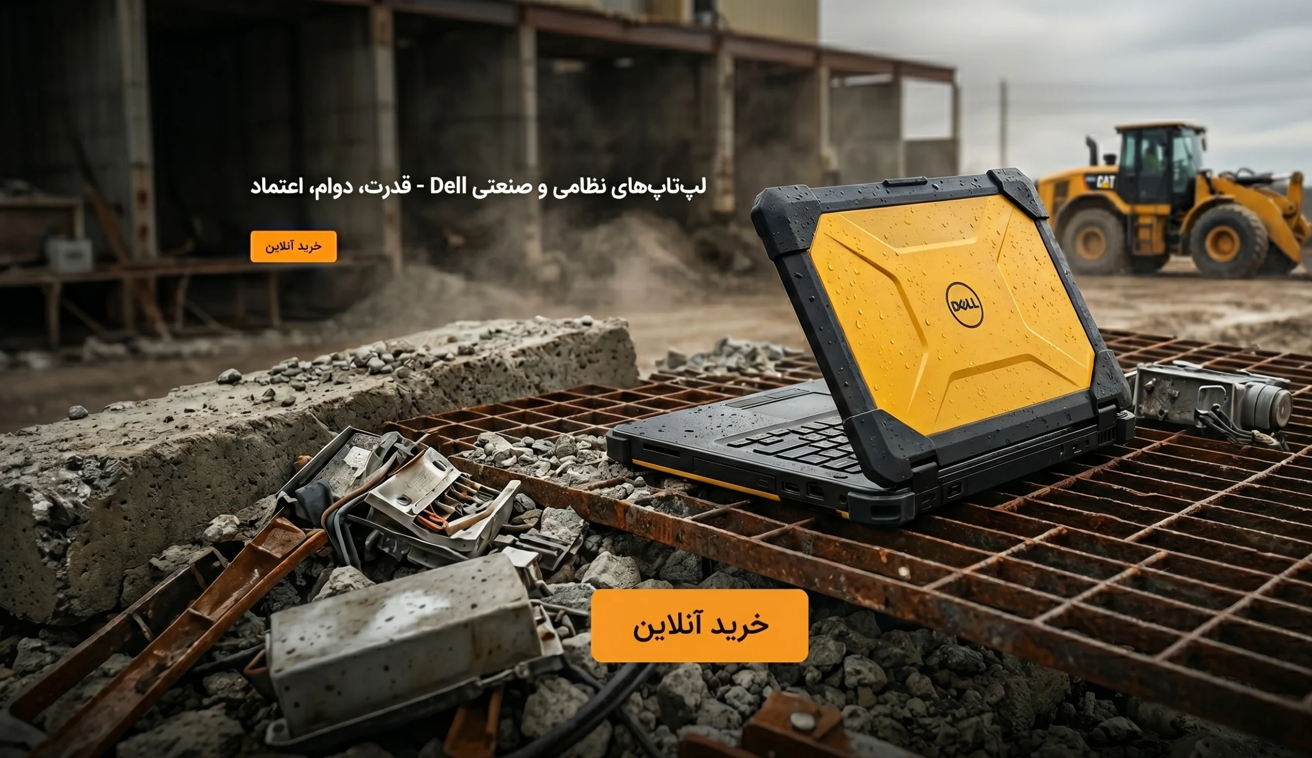 لپ تاپ های نظامی - rugged laptop